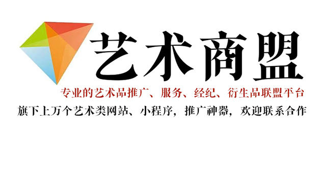 开江县-推荐几个值得信赖的艺术品代理销售平台