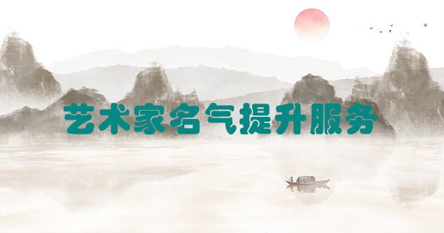 开江县-当代书画家如何宣传推广快速提高知名度