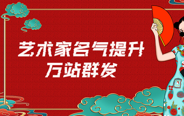 开江县-哪些网站为艺术家提供了最佳的销售和推广机会？